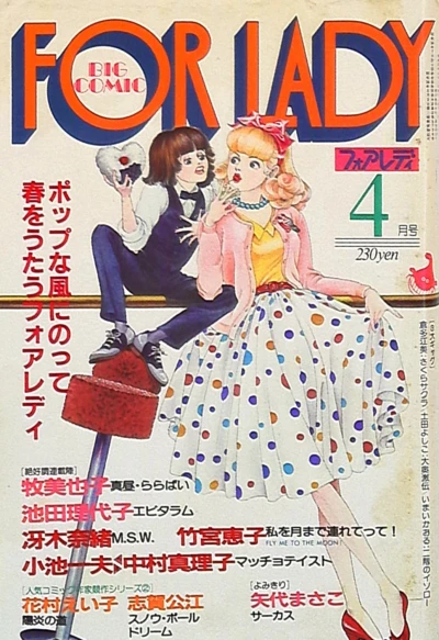 Cover of No. 4, 1982