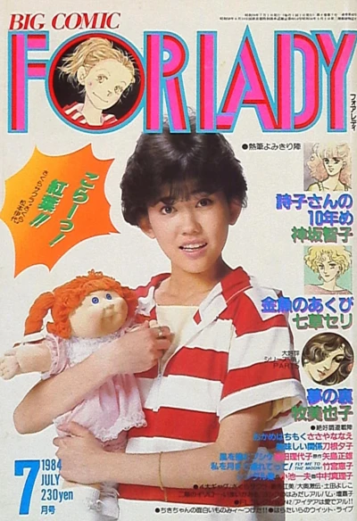 Cover of No. 7, 1984