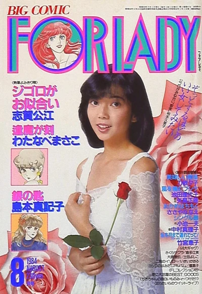 Cover of No. 8, 1984