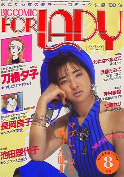 Cover of No. 8, 1985