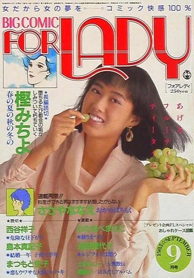 Cover of No. 9, 1985