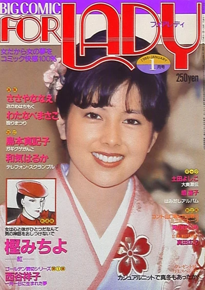 Cover of No. 1, 1986