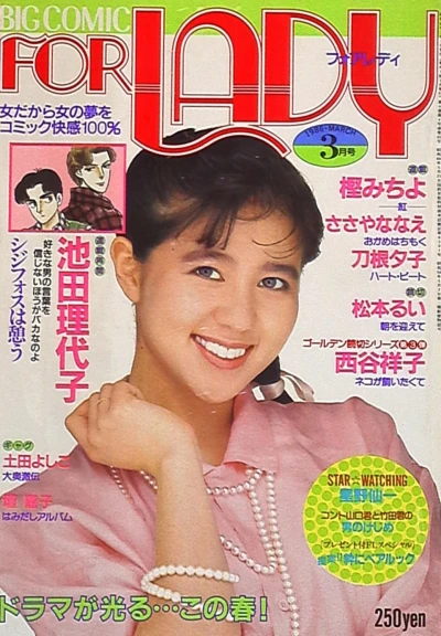 Cover of No. 3, 1986