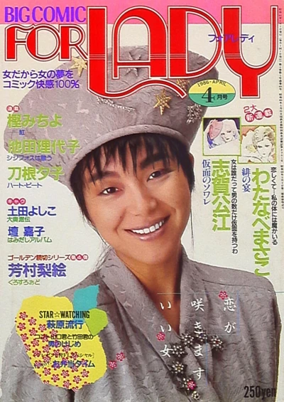 Cover of No. 4, 1986