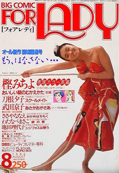 Cover of No. 8, 1986