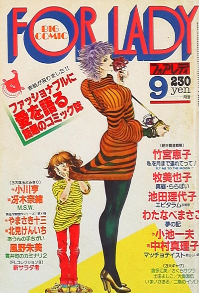 Cover of No. 9, 1981