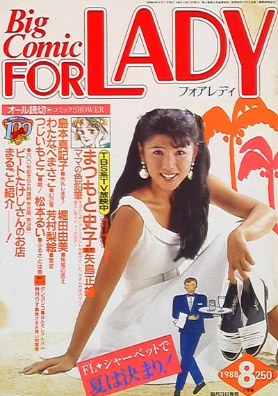 Cover of No. 8, 1988