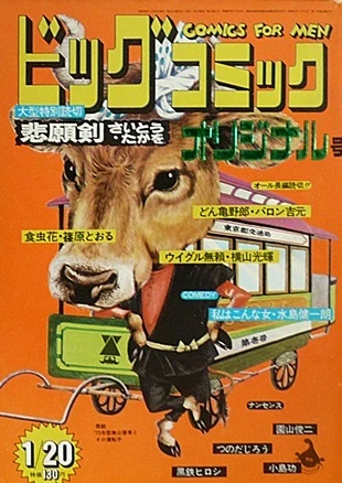 Cover of No. 1, 1973