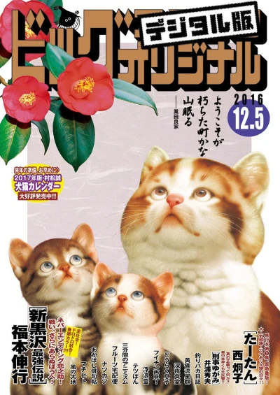 Cover of No. 23, 2016