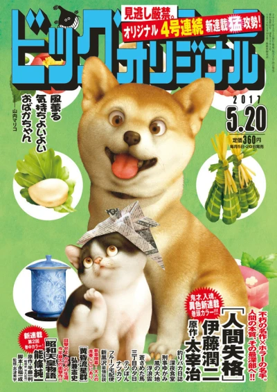 Cover of No. 10, 2017