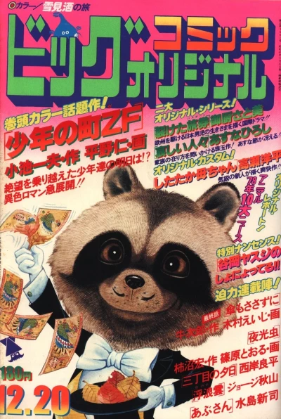 Cover of No. 24, 1978