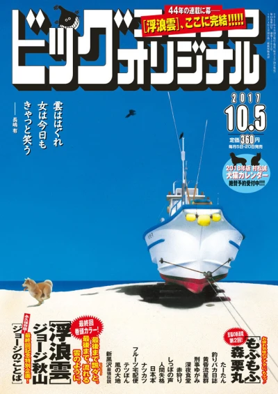 Cover of No. 19, 2017
