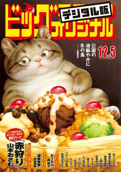 Cover of No. 23, 2017