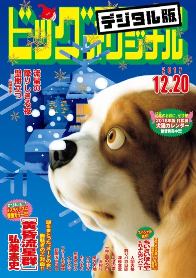 Cover of No. 24, 2017
