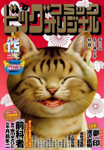 Cover of No. 1, 2018