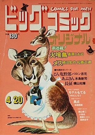 Cover of No. 4, 1973