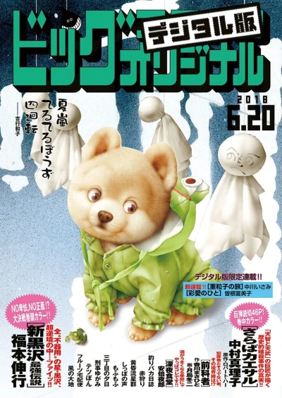 Cover of No. 12, 2018