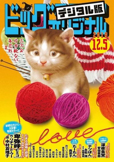 Cover of No. 23, 2019