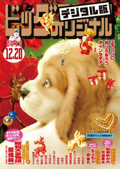 Cover of No. 24, 2019