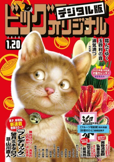 Cover of No. 2, 2020