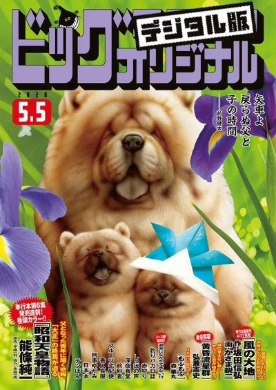 Cover of No. 9, 2020