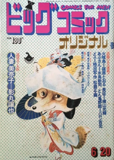 Cover of No. 6, 1973