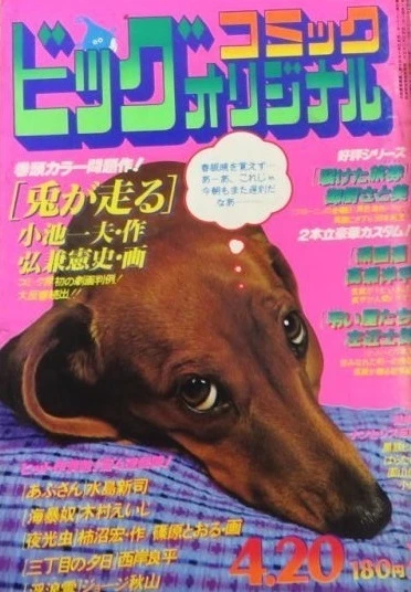 Cover of No. 8, 1979