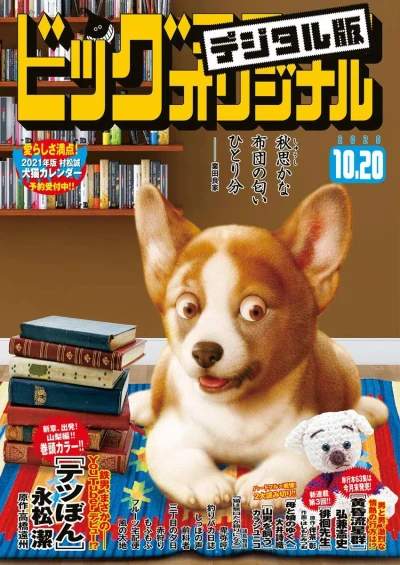 Cover of No. 20, 2020