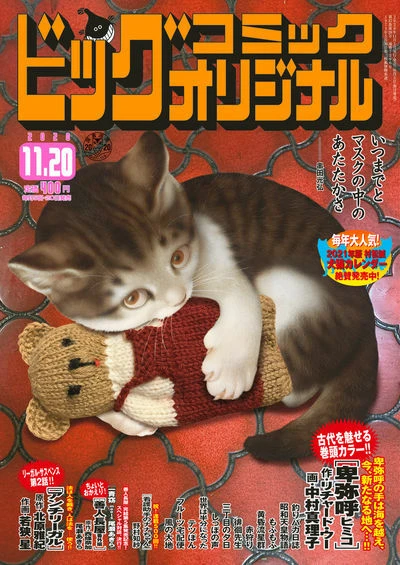 Cover of No. 22, 2020