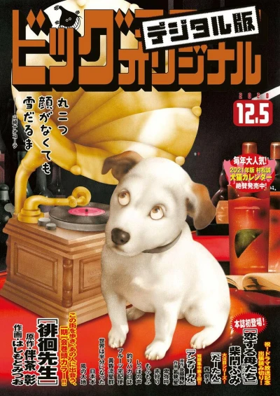 Cover of No. 23, 2020