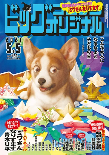 Cover of No. 9, 2021