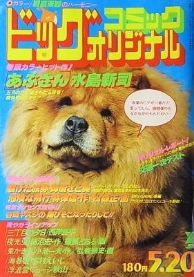 Cover of No. 10, 1979