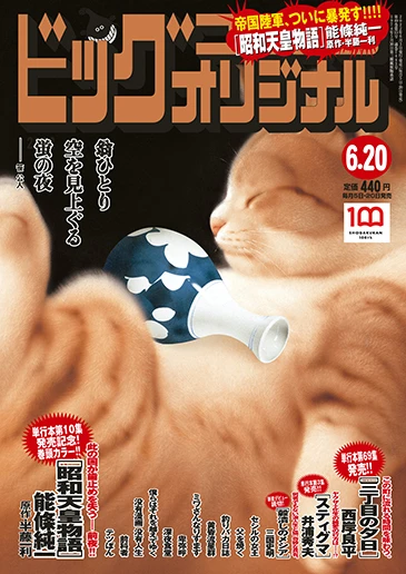 Cover of No. 12, 2022