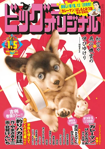 Cover of No. 1, 2023