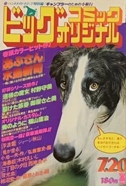 Cover of No. 14, 1979
