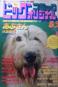 Cover of No. 15, 1979