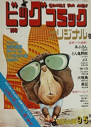 Cover of No. 10, 1973