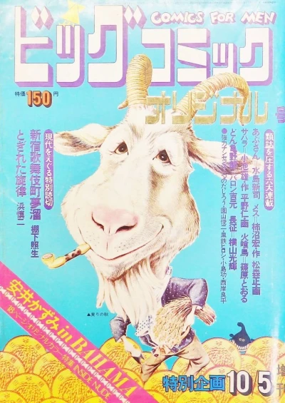 Cover of No. 12, 1973