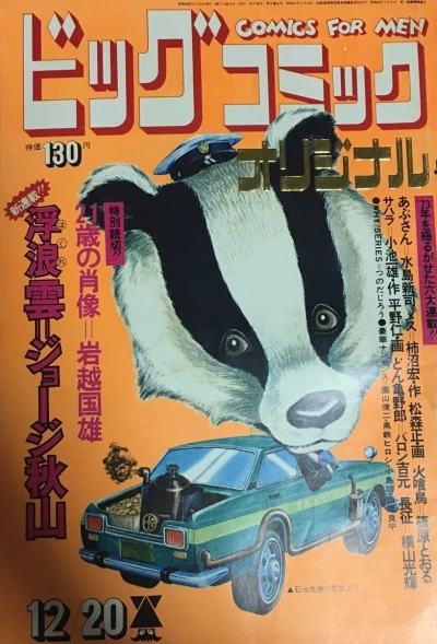 Cover of No. 17, 1973