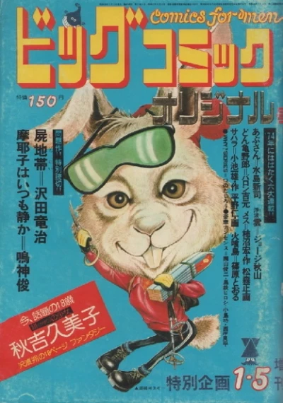 Cover of No. 1, 1974