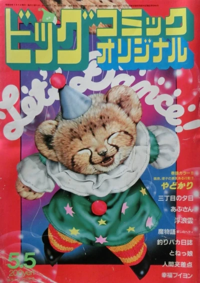 Cover of No. 9, 1984