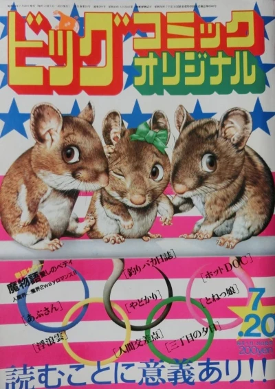 Cover of No. 14, 1984