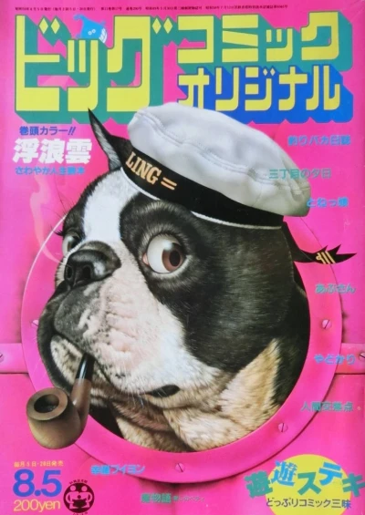 Cover of No. 15, 1984