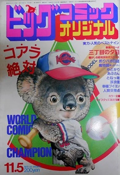 Cover of No. 21, 1984