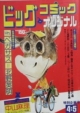 Cover of No. 7, 1974