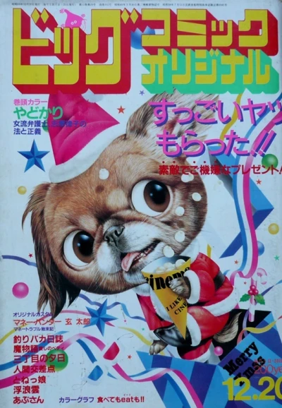 Cover of No. 24, 1984