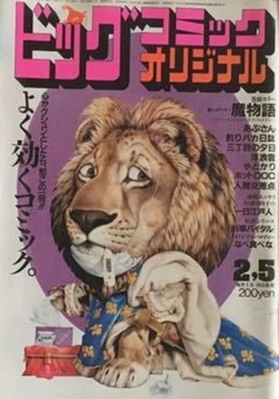 Cover of No. 3, 1985