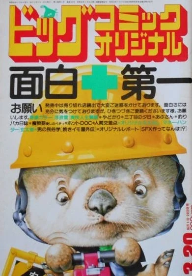 Cover of No. 6, 1985