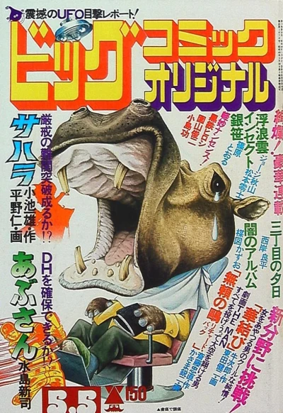 Cover of No. 9, 1975