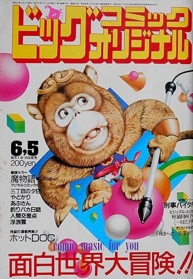 Cover of No. 11, 1985